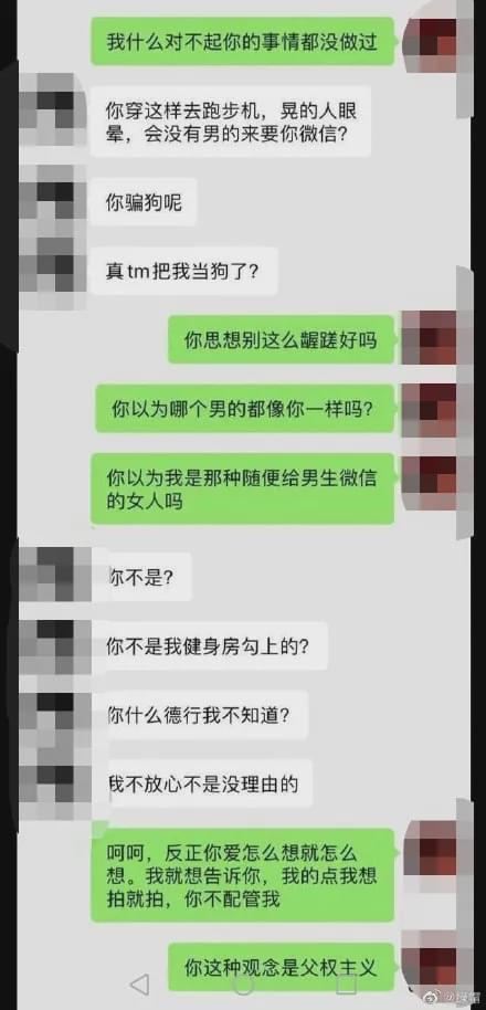 女方|90后女子朋友圈晒未穿内衣健身照，男友炸了......