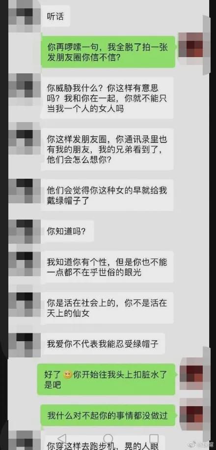 女方|90后女子朋友圈晒未穿内衣健身照，男友炸了......