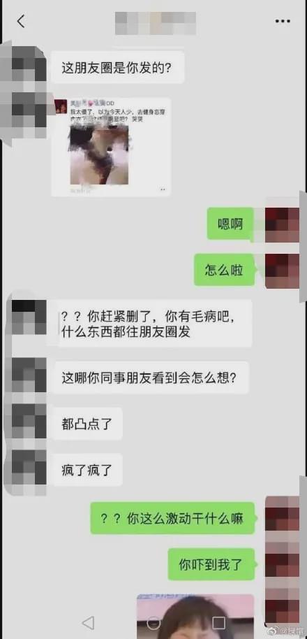 女方|90后女子朋友圈晒未穿内衣健身照，男友炸了......