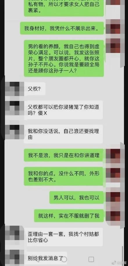 女方|90后女子朋友圈晒未穿内衣健身照，男友炸了......