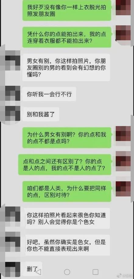 女方|90后女子朋友圈晒未穿内衣健身照，男友炸了......