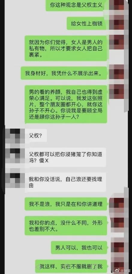 女方|90后女子朋友圈晒未穿内衣健身照，男友炸了......