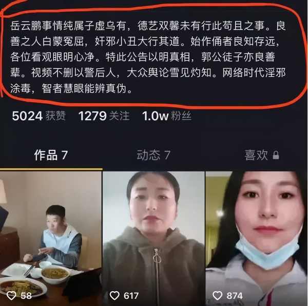 |岳云鹏私生女事件水落石出，单亲妈妈直播撕下遮羞布，这下事情闹大了