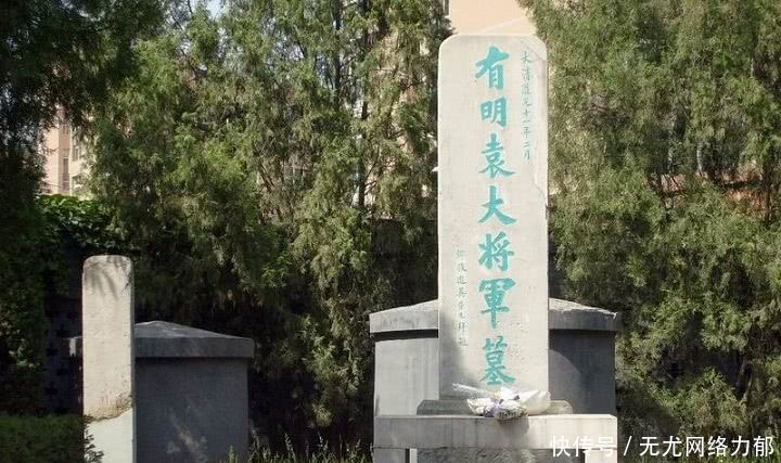 祖训|此家族恪守3条祖训，为袁崇焕守墓400年，只为忠义二字