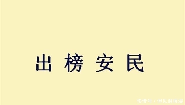 后主|蜀汉灭亡后，黄皓的下场如何，小说与历史完全不是一回事