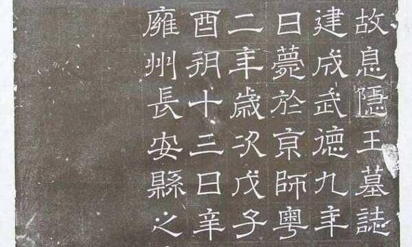 李建成|唐朝太子李建成真的是无能之辈吗？ 他到底为何会被人世代辱骂