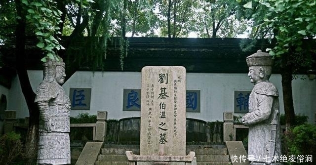 伯温|刘伯温临死前对儿子说: 刘家五世之后必出人才, 多年后竟字字应验