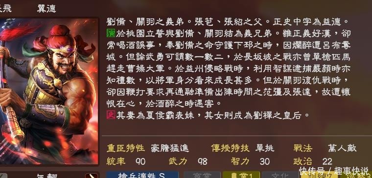 关羽|三国第一武将其实不是吕布，而是太史慈身边的一员无名骑兵！