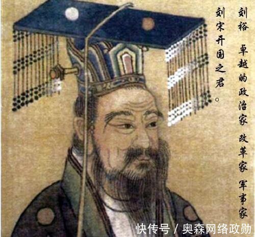 建康|皇帝收割机——南朝第一帝刘寄奴，堪称另一版的“六位帝皇完”
