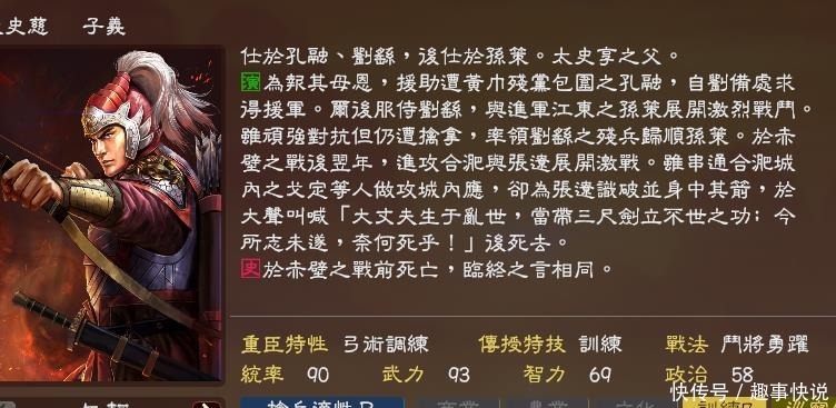 关羽|三国第一武将其实不是吕布，而是太史慈身边的一员无名骑兵！