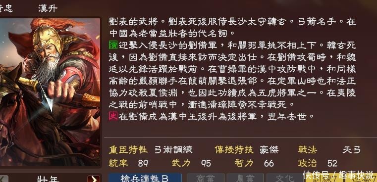 关羽|三国第一武将其实不是吕布，而是太史慈身边的一员无名骑兵！