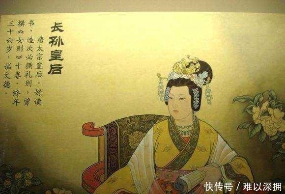 长孙|千古贤后长孙皇后：完美女人的典范，唐太宗李世民一生的挚爱