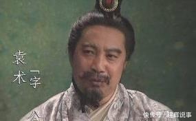 刘备|三国此人出身比袁绍还好，手下有周瑜孙策一众猛将，却最没存在感