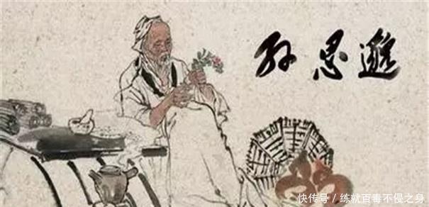 孙思邈|孙思邈活了142岁, 临终前叮嘱后人销毁一药方, 至今还有人使用!