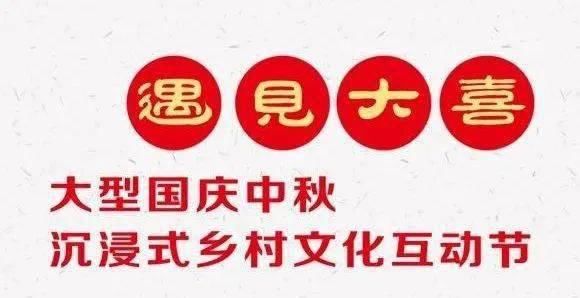 大喜|福建“泸沽湖”，国庆要办“村宴”，想参加吗？美食美景全都有