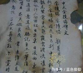 伯温|刘伯温写下一篇神秘碑文, 600年后被意外发现,预测灵验了！