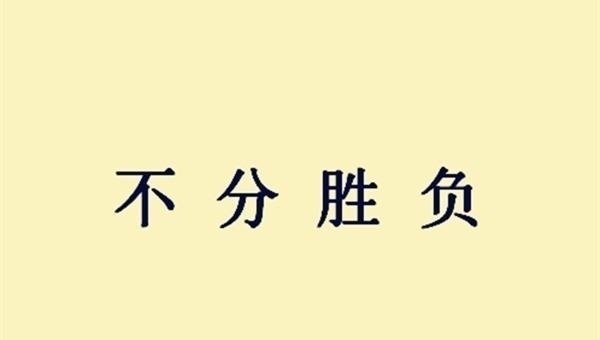 邓艾|姜维虽战平赵云，却并非三国后期头号高手，另有一人远胜姜维