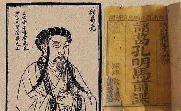 诸葛亮|诸葛亮写了一部奇书，预言后世1400年历史，原来他早知道三国走向