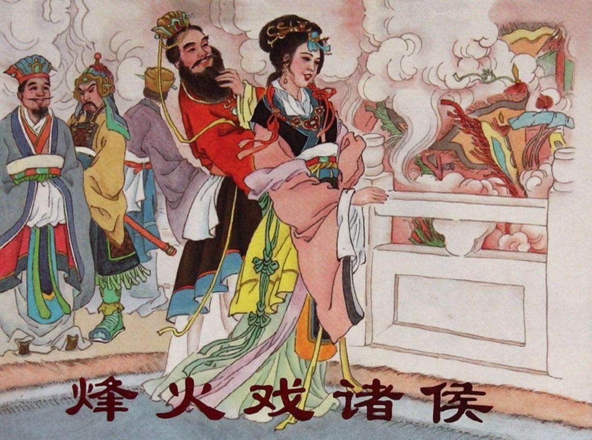 周幽王|春秋的起点是“平王东迁”，周平王为什么迁都洛邑？是为了躲避秦国人吗？