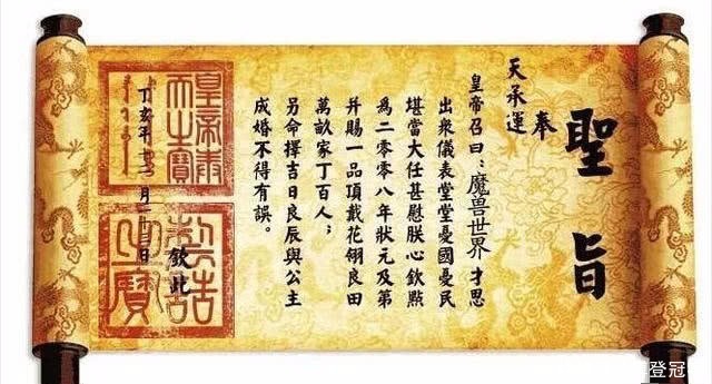 奉天|圣旨前为什么要加“奉天承运，皇帝诏曰”八个字？长见识