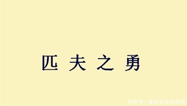 郭嘉|孙策为何英年早逝, 郭嘉说了四个字, 可谓一针见血