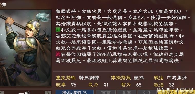 关羽|三国第一武将其实不是吕布，而是太史慈身边的一员无名骑兵！