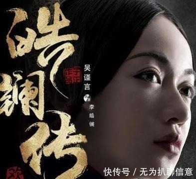 李皓|《皓镧传》中皓镧与宣太后芈月都生下私生子，为什么结局不尽相同