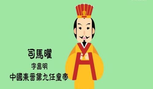 司马|霸道总裁司马曜,被自家皇后家暴到怀疑人生,又在睡梦中被贵妃捂死