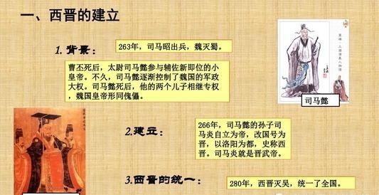 邓艾|灭蜀平吴将领为何结局不同？钟会死于非命，王濬得以善终