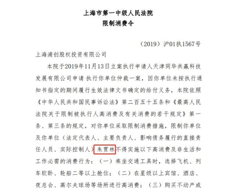 『上海』古井集团二股东40%股权被冻结，古井贡酒回应：跟我们没什么关系