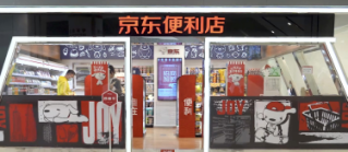 门店|京东新通路郑宏彦：以数字化基础上的智能化升级传统门店