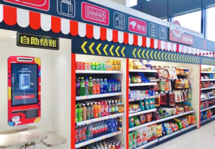 门店|京东新通路郑宏彦：以数字化基础上的智能化升级传统门店