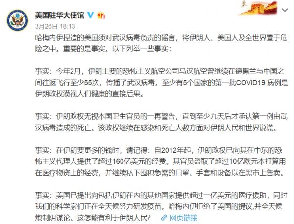 「美国」看到特朗普最新推文向中国“致敬” 美驻华使馆官微悄悄“改口”？