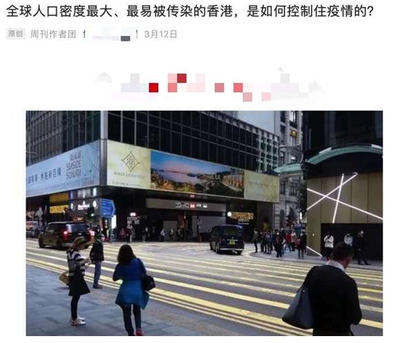 香港■对内地严对欧美松，香港疫情急转直下…