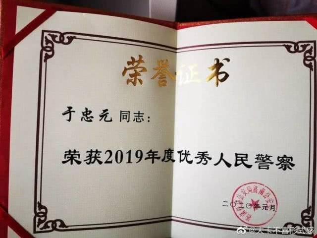 「于忠元」T179次列车牺牲的26岁乘警：牺牲前一分钟，他去核查盗窃前科人员