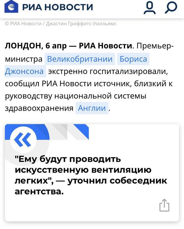[英国]俄媒:英首相“将使用呼吸机”，英国回怼，结果遭到打脸