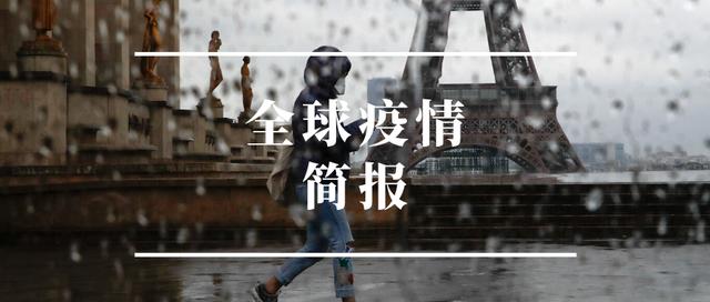 【疫情】全球仅5个国家0确诊 其余201个国家确诊病例超150万例