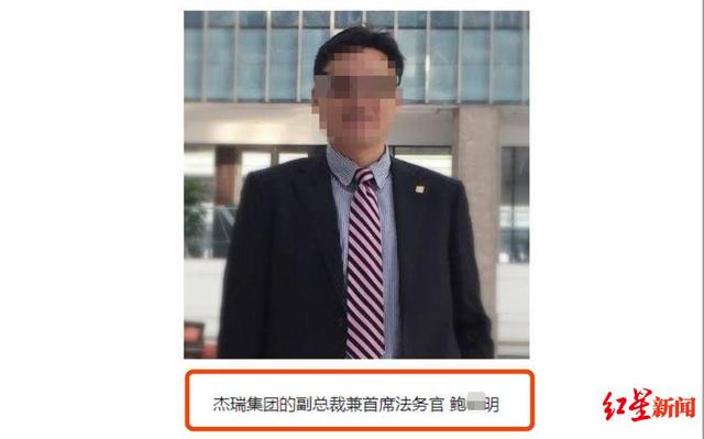 [杰瑞]继被开除解职后 涉性侵养女高管被大学解聘