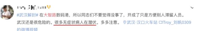 [武汉]视频疯传！武汉街头有新冠病人倒地？真相是……