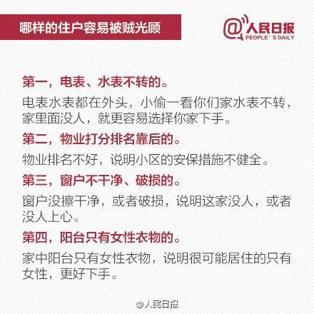 陈某@家门口的这玩意儿竟引狼入室 有这习惯的人要注意了