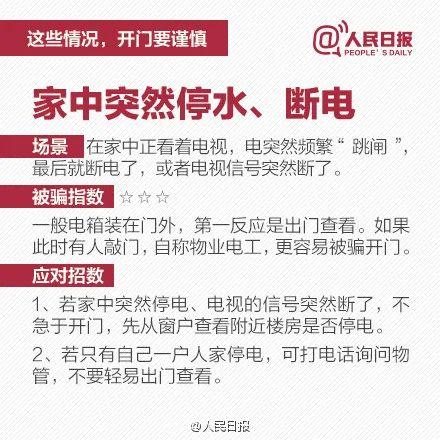 陈某@家门口的这玩意儿竟引狼入室 有这习惯的人要注意了