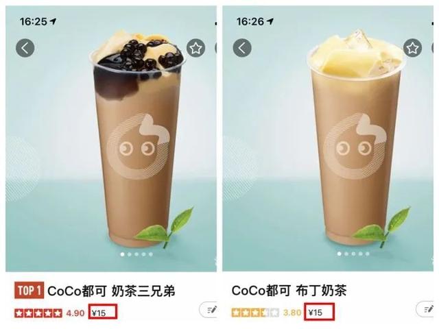 『奶茶』奶茶涨价了！复工后的第一杯喜茶贵了2块钱，“报复性涨价”真的来了？