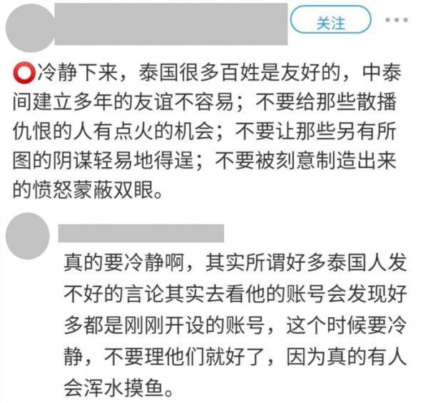 泰国@这场低级的“辱华”闹剧，该落幕了