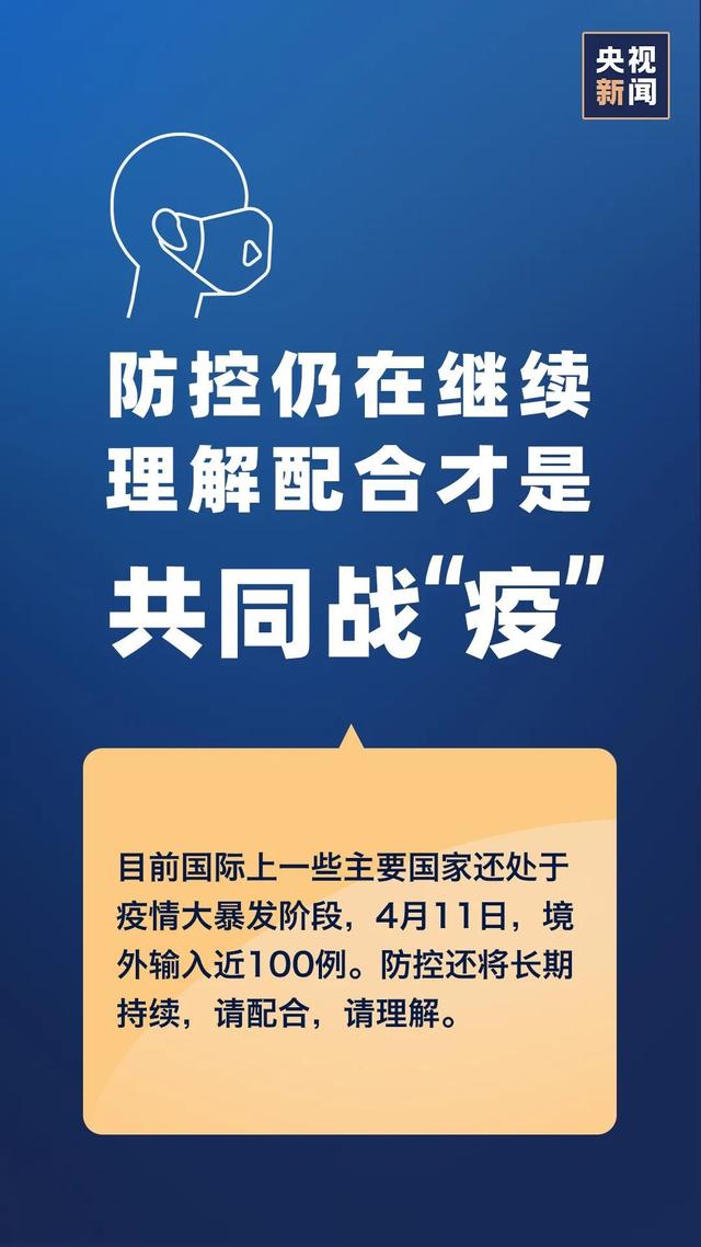 【病例】黑龙江出现1传10，千万别聚集！钟南山：继续积极防控