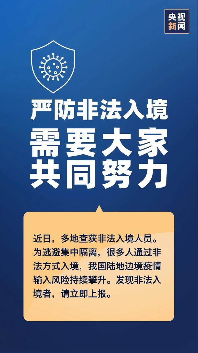 【病例】黑龙江出现1传10，千万别聚集！钟南山：继续积极防控