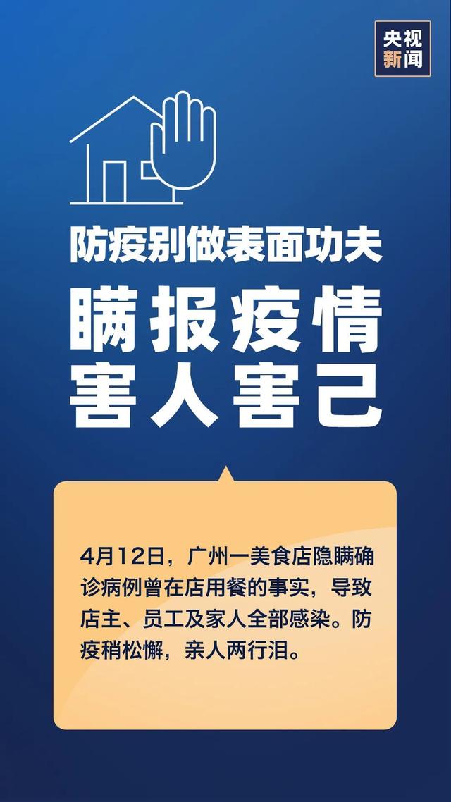 【病例】黑龙江出现1传10，千万别聚集！钟南山：继续积极防控