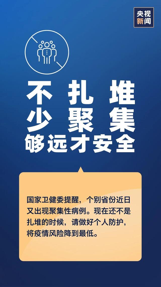 【病例】黑龙江出现1传10，千万别聚集！钟南山：继续积极防控