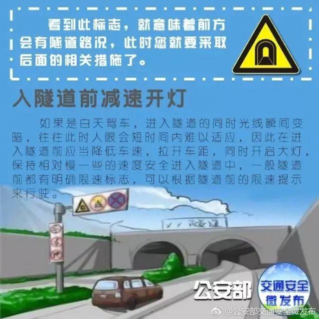 『隧道』开车进隧道遭遇惊魂一幕！网友怒了：吓到想骂人