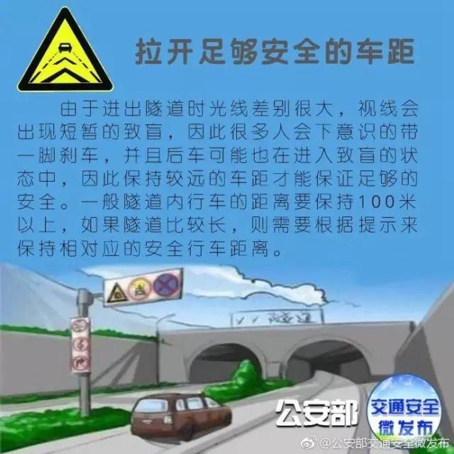 『隧道』开车进隧道遭遇惊魂一幕！网友怒了：吓到想骂人