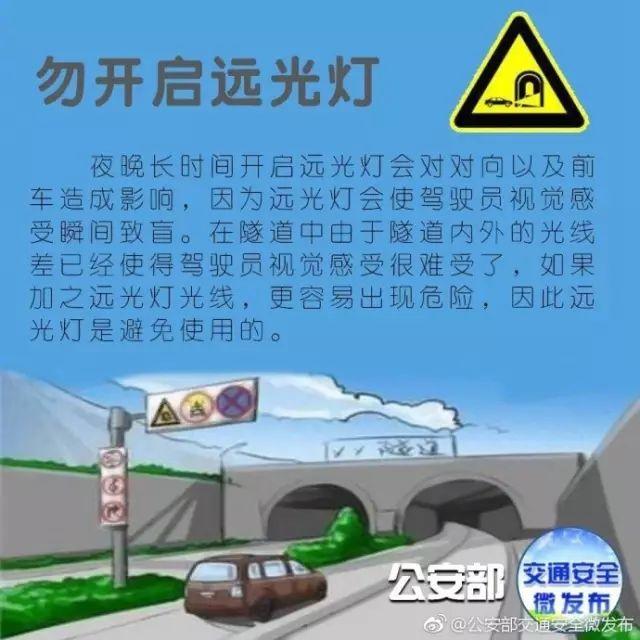 『隧道』开车进隧道遭遇惊魂一幕！网友怒了：吓到想骂人